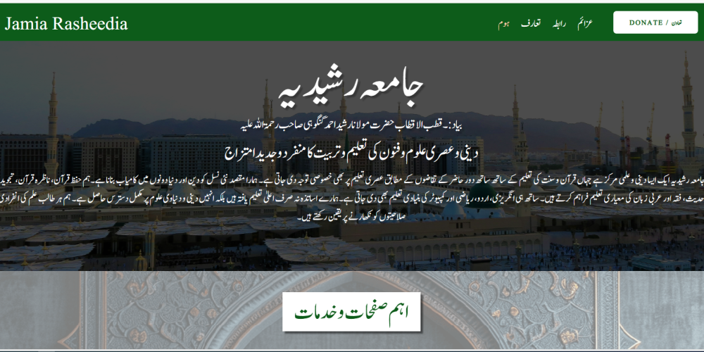 rasheedia word press screenshort